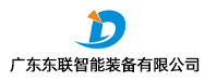 廣東東聯智能裝備有限公司logo