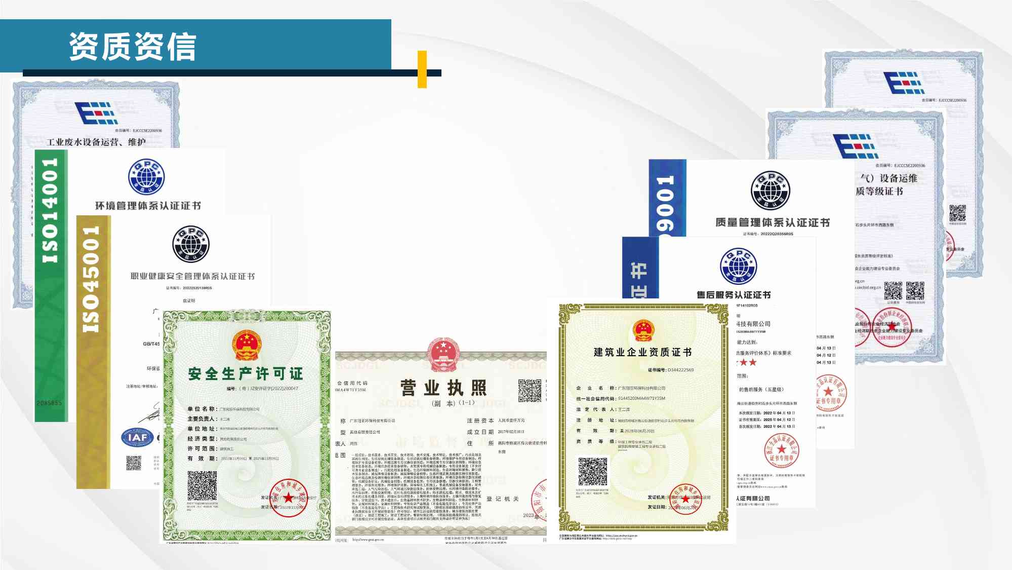 廣東冠亞環保科技有限公司簡介