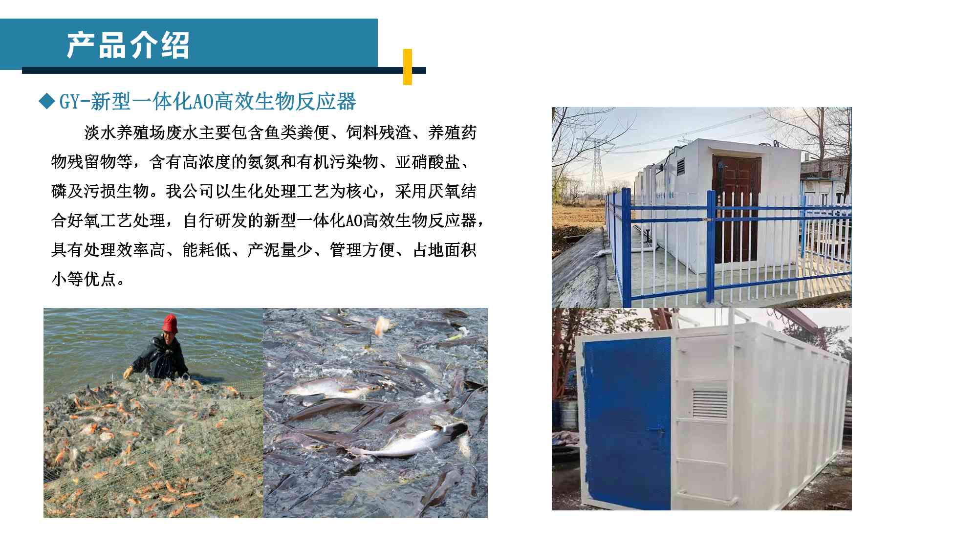 廣東冠亞環保科技有限公司簡介