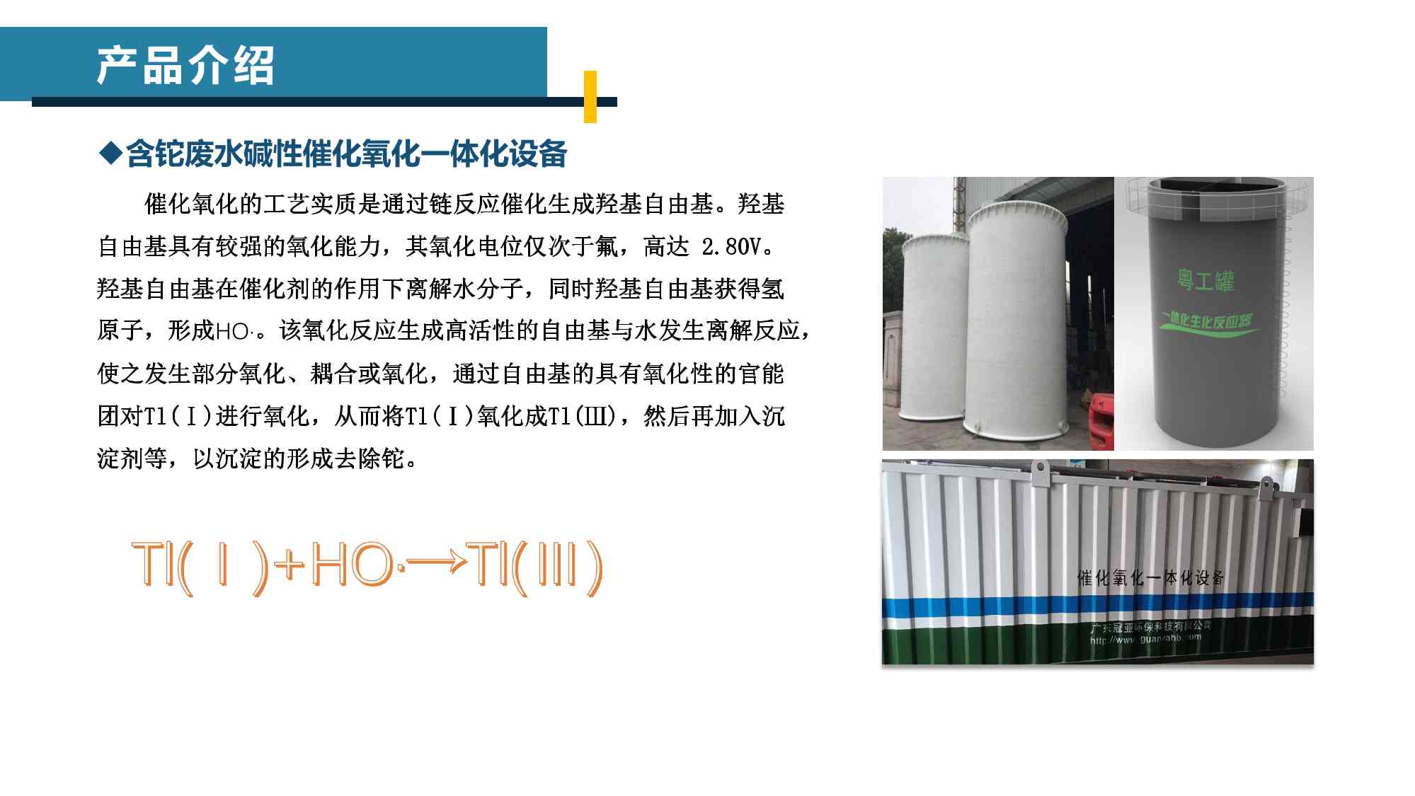 廣東冠亞環保科技有限公司簡介