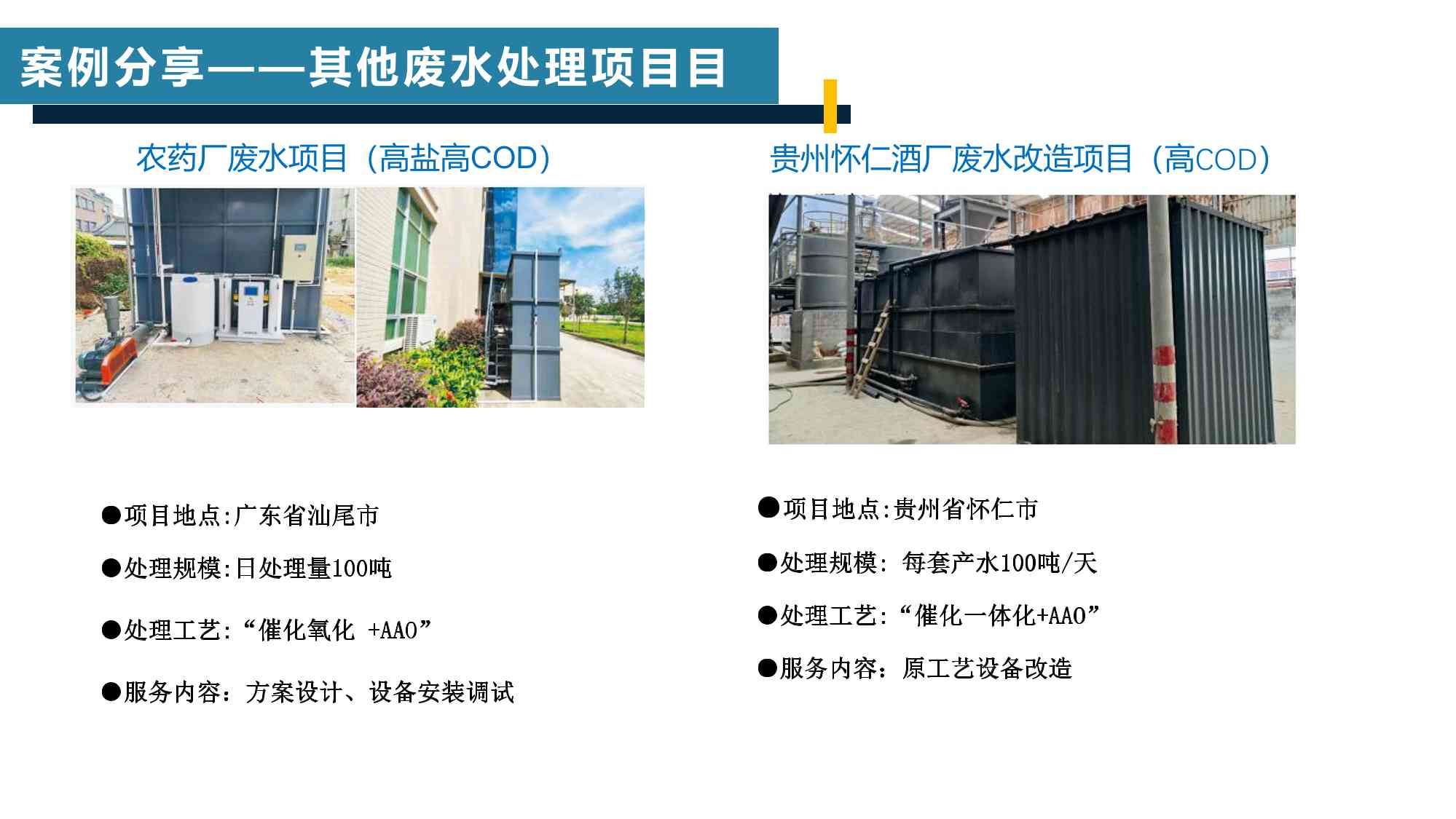 廣東冠亞環保科技有限公司簡介