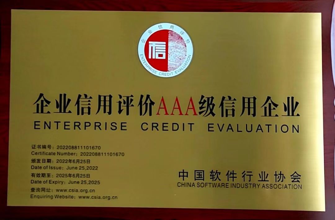 3A信用評價(jià)